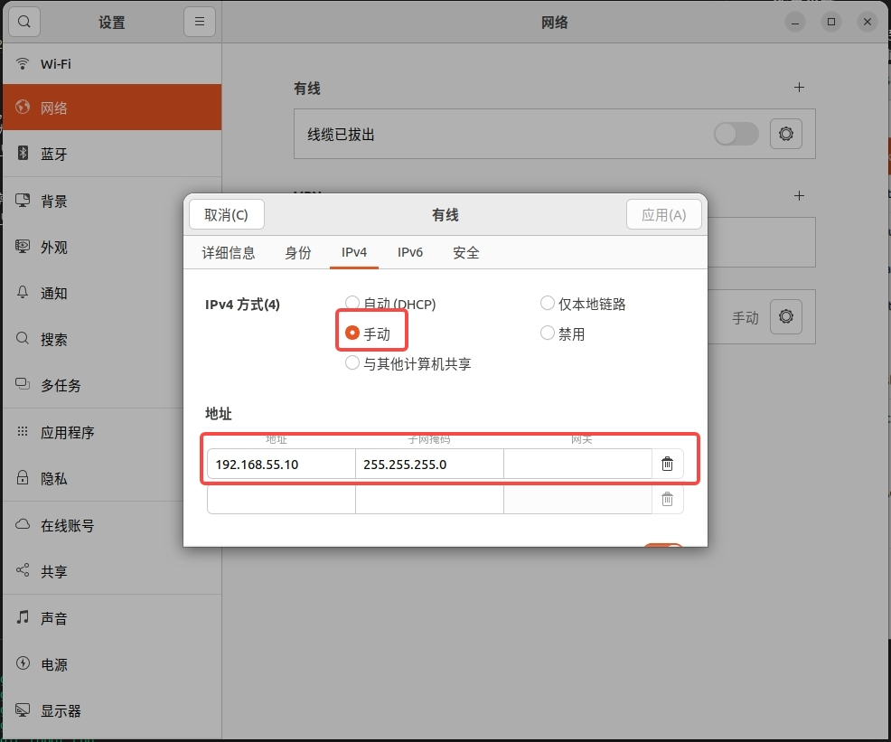 网络配置